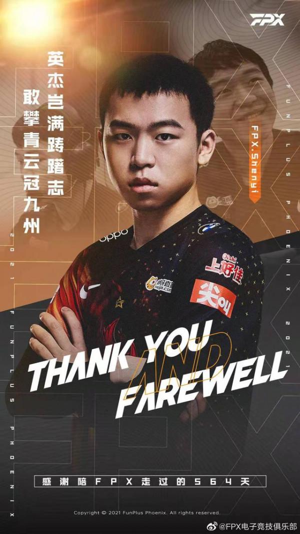 FPX戰隊官宣輔助Crisp離隊,奪冠班底除LWX已全部離隊 FPX戰隊官宣輔助Crisp離隊,奪冠班底除LWX已全部離隊