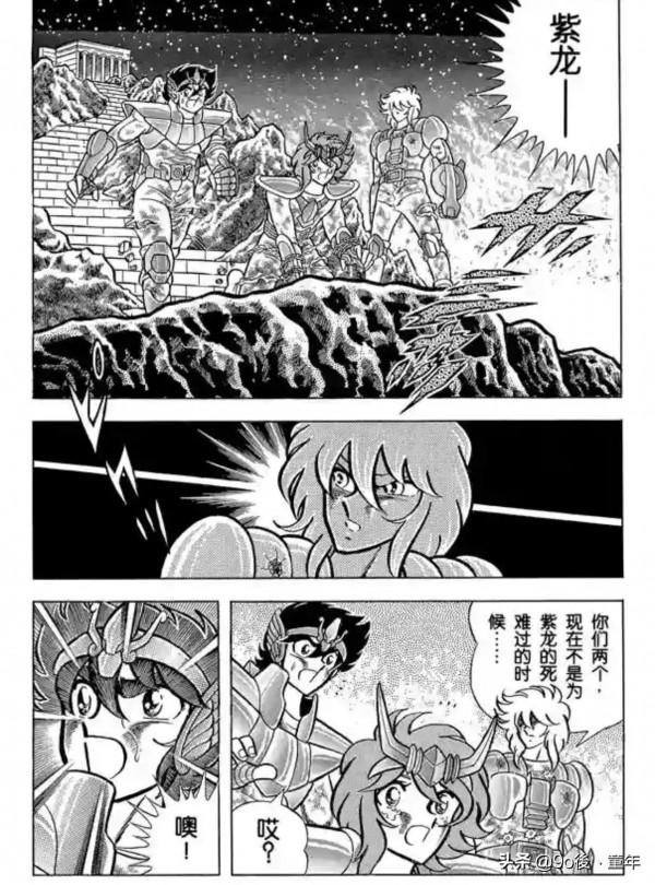 聖鬥士星矢第39話修羅！持有聖劍的男人之卷