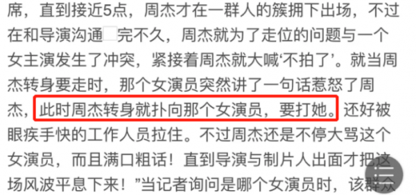 網友發文疑控訴周杰，因不吃避孕藥被其拋棄，為何卻被罵自找的？
