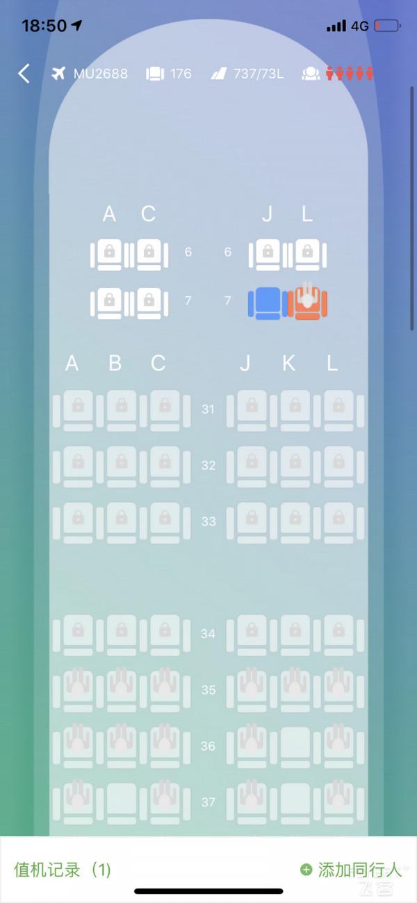搭東航商務艙飛往敦煌!新型真皮機艙體驗不錯,餐食必須著重表揚 搭東航商務艙飛往敦煌!新型真皮機艙體驗不錯,餐食必須著重表揚