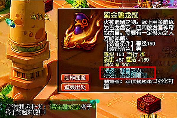 網遊史上的天價裝備，一把劍花掉一幢別墅，340萬就買枚破戒指？