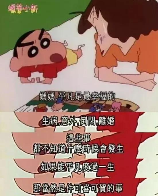 《蠟筆小新》野原新之助：有著真正純潔靈魂的“浪蕩”小孩