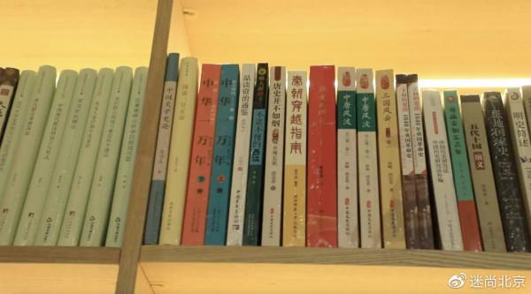 文惠北京|原來這家公園裡,還藏著一家寶藏書院 文惠北京|原來這家公園裡,還藏著一家寶藏書院