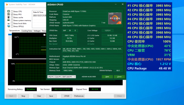 Ryzen 7 5700G+B550M才是最佳過渡配置，玩遊戲生產力兩不誤