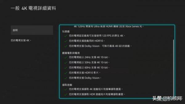 打機環境也能“炫”,電視截圖太方便,飛利浦遊戲電視G1 Pro體驗 打機環境也能“炫”,電視截圖太方便,飛利浦遊戲電視G1 Pro體驗