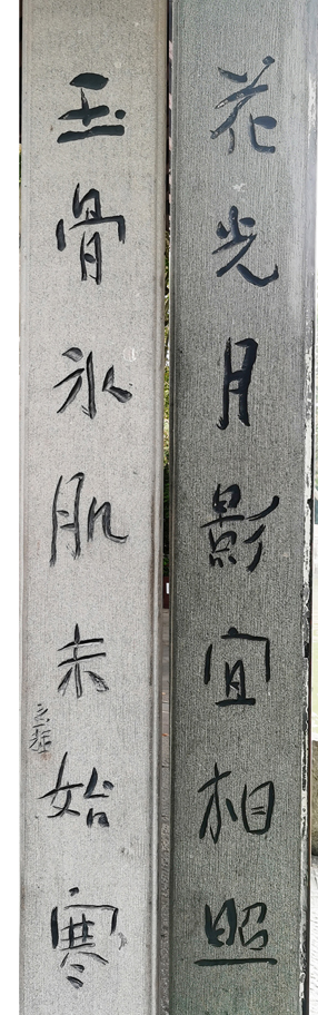 孤獨的守望——西湖蘇小小墓楹聯賞析 孤獨的守望——西湖蘇小小墓楹聯賞析