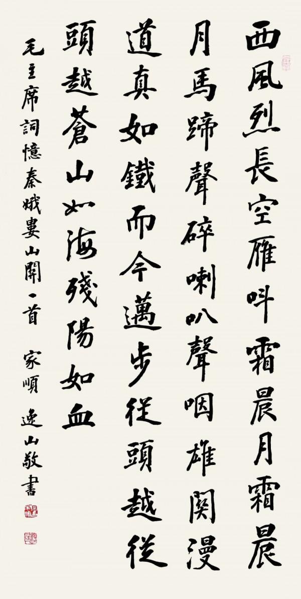 建黨百年名人名家書畫雲展覽——宗家順 建黨百年名人名家書畫雲展覽——宗家順