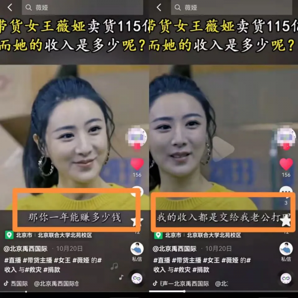 薇婭偷稅被罰款13.41億，她曾稱不清楚自己賺了多少錢…