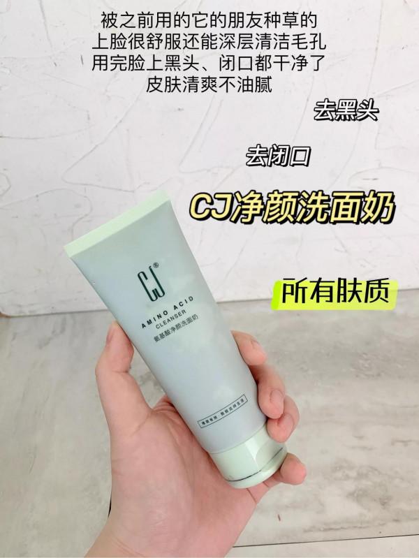 攤牌了！被問了八百遍的洗面奶