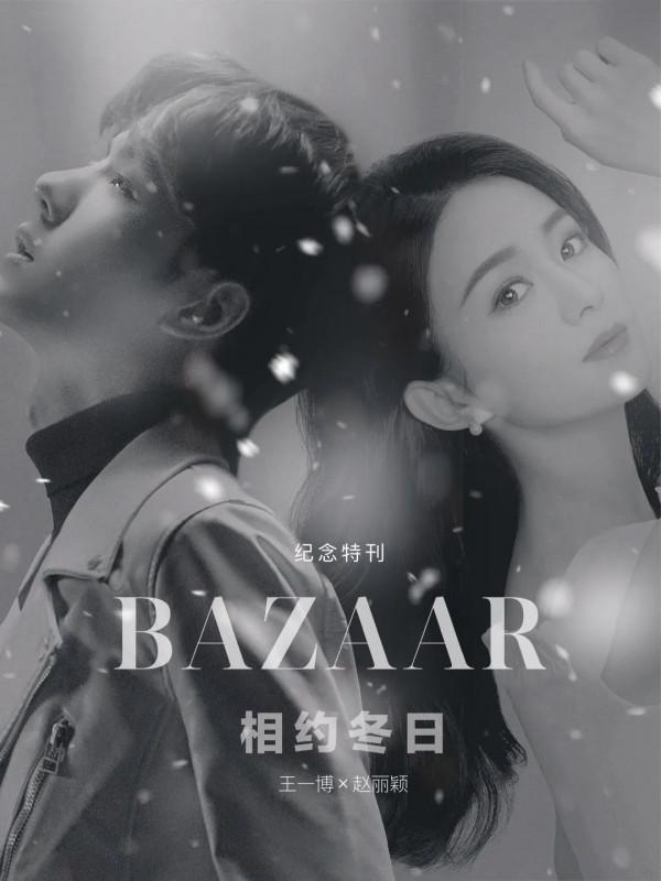 趙麗穎王一博王炸姐弟的雜誌封面來了，太搭了可惜是p圖，哈哈