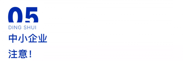 11月起，個稅減半！企稅、增值稅全額緩繳