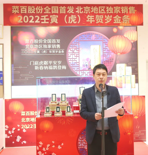 重磅來襲!虎年金條今日首發 重磅來襲!虎年金條今日首發