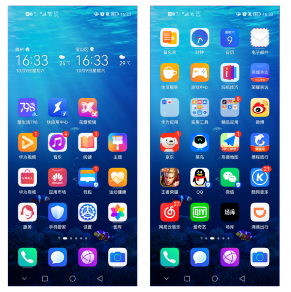 安卓系統自帶的6個功能，你知道幾個？