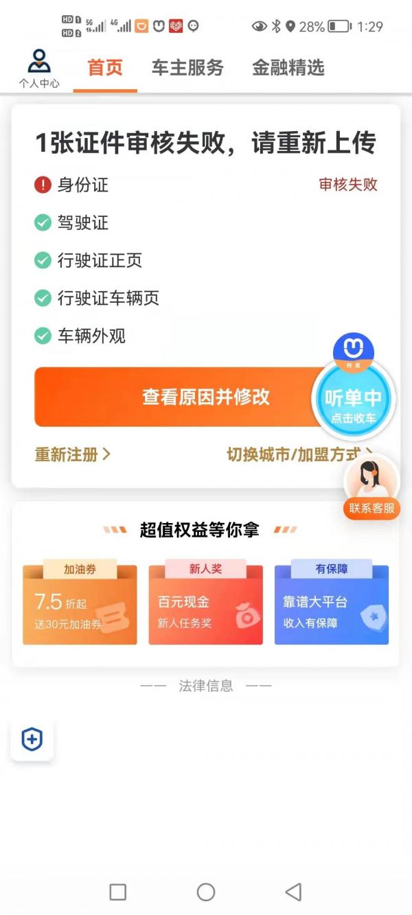 朋友找上門求助滴滴注冊，最後卻因為註冊絕交了