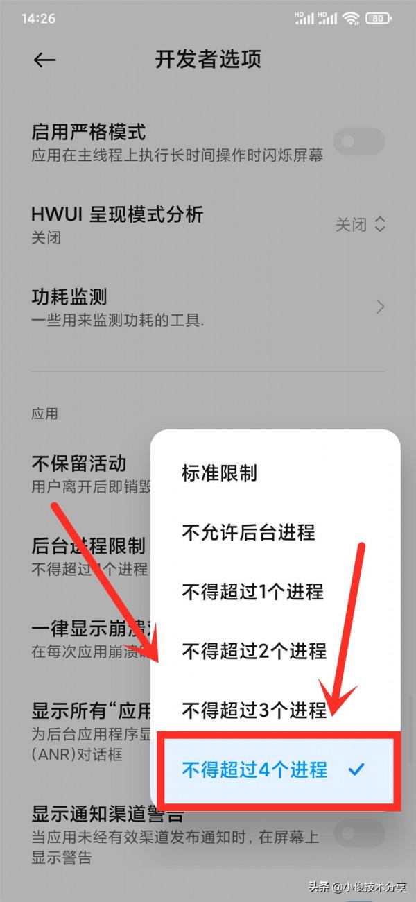 小米手機透過這4個設定，可有效解決卡頓不流暢的問題，紅米通用