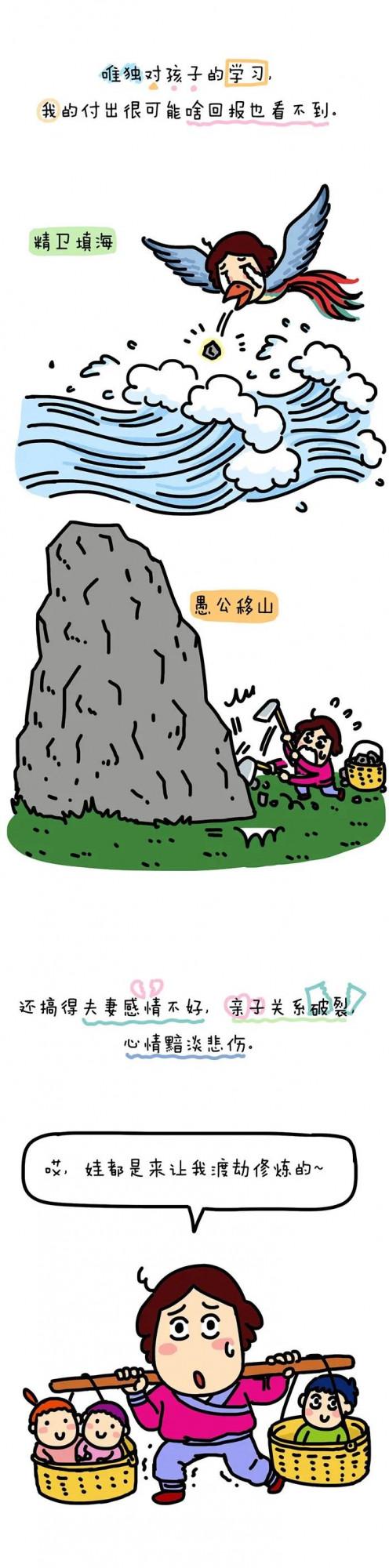 養娃，真是一門玄學啊