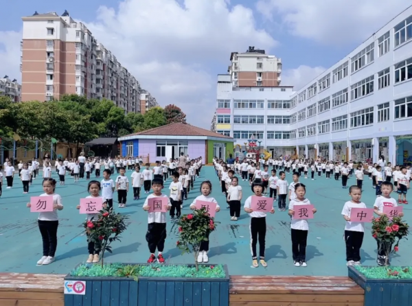 主題活動恥,| 勿忘國愛我中華 主題活動恥,| 勿忘國愛我中華