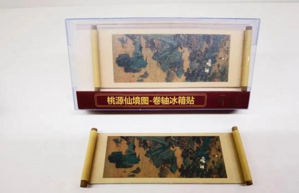 天博名畫走進冰箱貼！