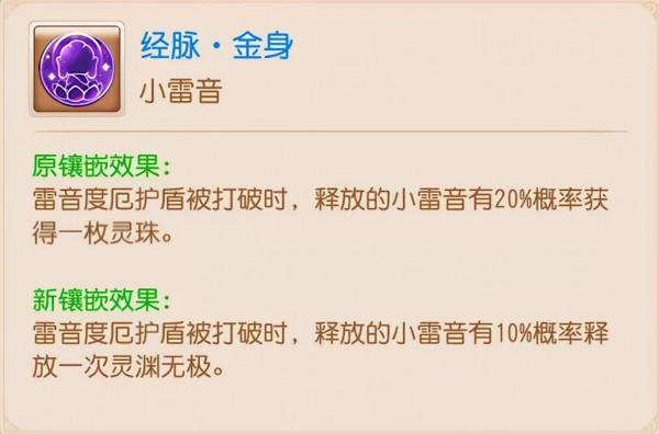 夢幻西遊手遊：佛魔一體新時代？新版本魔珠小雷音，或將帶來驚喜