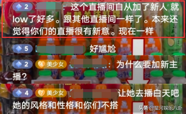 美少女蹦迪帶貨直播翻車!被質疑排擠孤立新員工,直言不想帶新人 美少女蹦迪帶貨直播翻車!被質疑排擠孤立新員工,直言不想帶新人