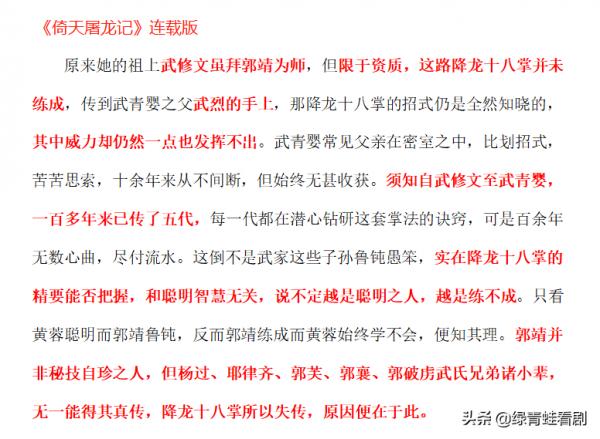 降龍十八掌為何失傳?看看喬峰和郭靖都做了什麼? 降龍十八掌為何失傳?看看喬峰和郭靖都做了什麼?
