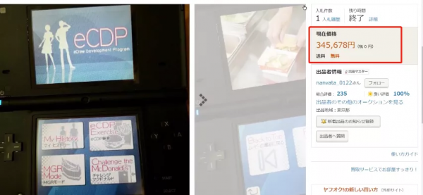 一盤“麥當勞教你炸薯條”的遊戲卡，十年後被無數收藏家高價爭奪