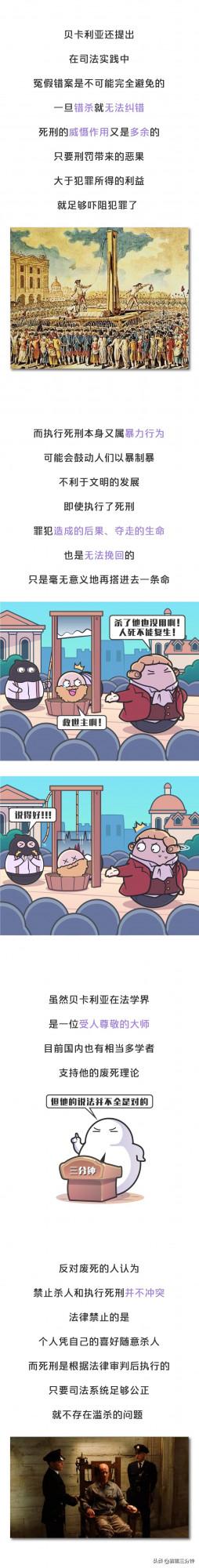 西方政客，為什麼希望中國廢除死刑？