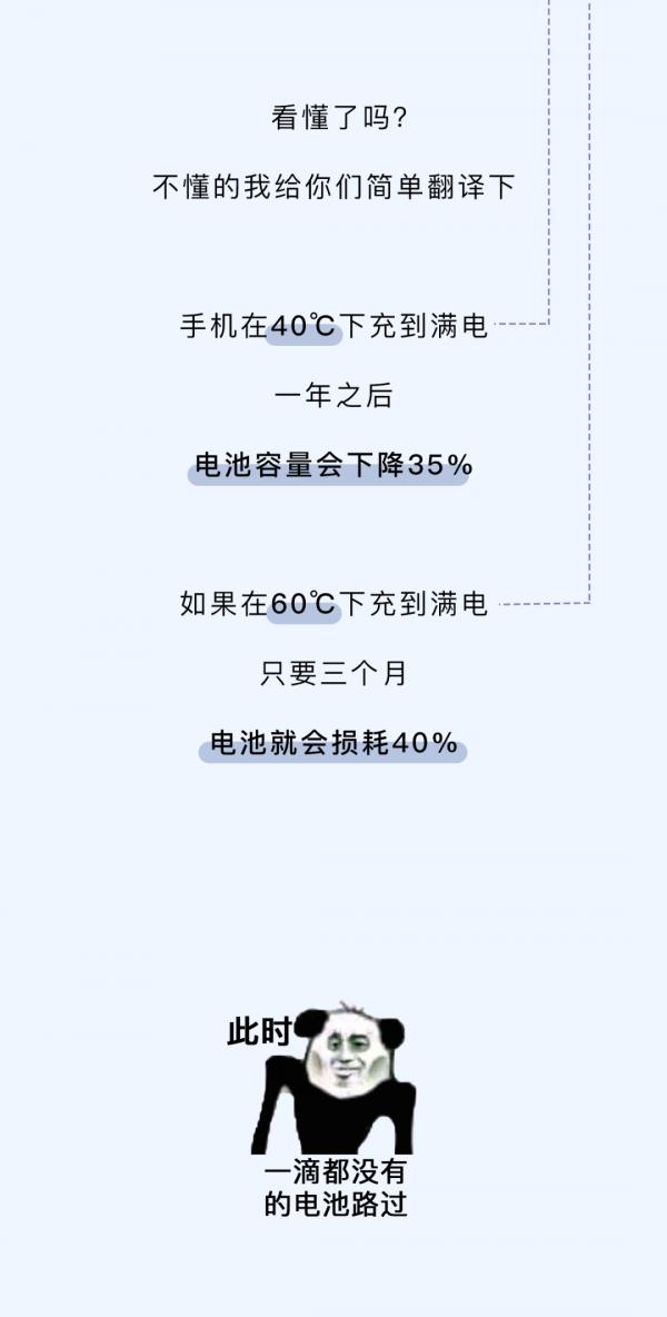 手機充電一夜不拔對電池有壞處嗎？