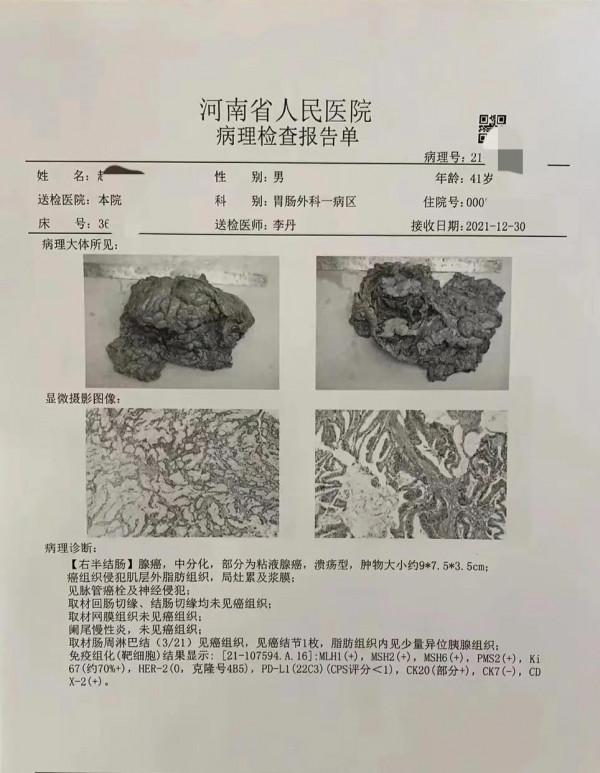 家人得了癌症，我該怎麼辦？（一）