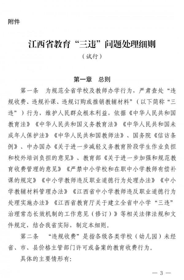 省教育廳最新發布！這個時間外上新課屬違規補課！