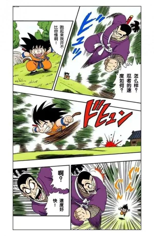 龍珠全綵漫畫第56回至60回