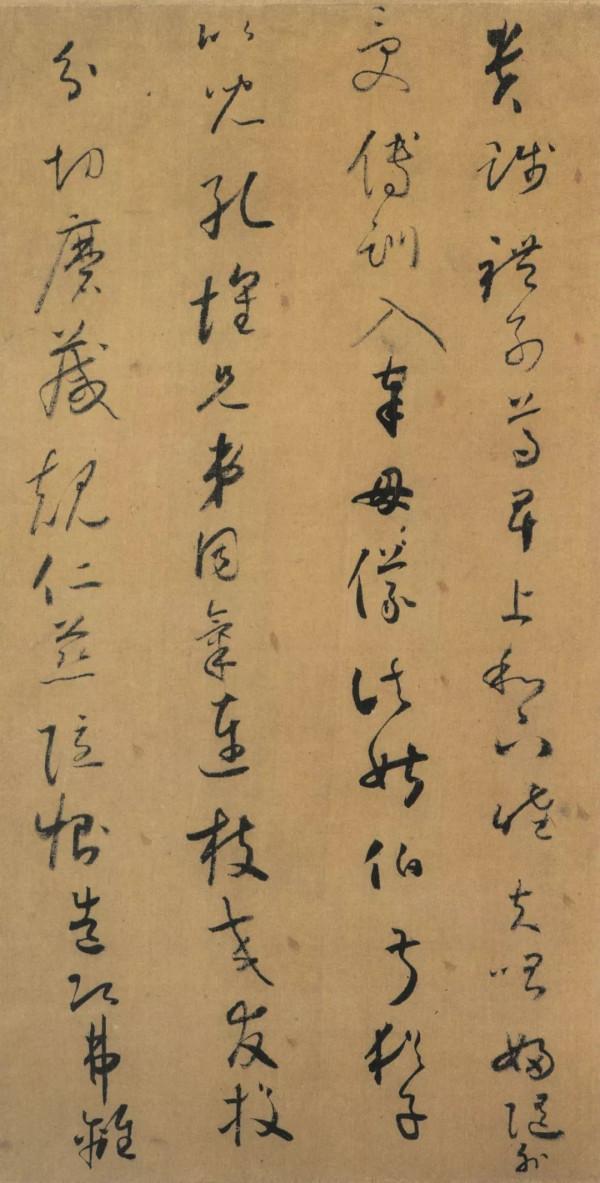 懷素《千金帖》，帖學正宗，一字千金