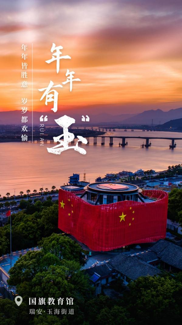 新年快樂！這份&OpenCurlyDoubleQuote;瑞安味&rdquo;的開運桌布見者有份