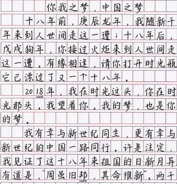 “鯨落體”已過時,“衡水體”正流行,老師:不是二維碼字型就行 “鯨落體”已過時,“衡水體”正流行,老師:不是二維碼字型就行