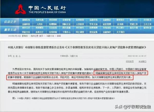 銀行貸款新政策，一類房產將迎來&OpenCurlyDoubleQuote;重大利好&rdquo;！影響哪些人？