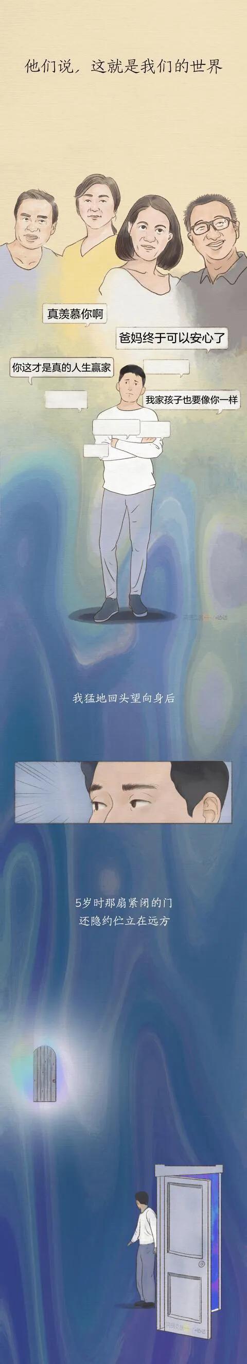 漫畫：你喜歡一成不變的生活嗎？
