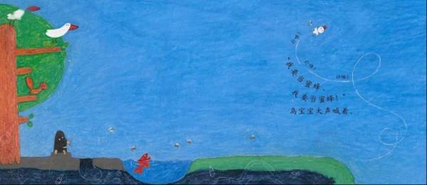 繪本導讀系列78《我也可以飛》