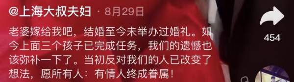 千萬網紅直播母親嫁給小男友,還有黃曉明劉曉慶等大腕線上祝福 千萬網紅直播母親嫁給小男友,還有黃曉明劉曉慶等大腕線上祝福