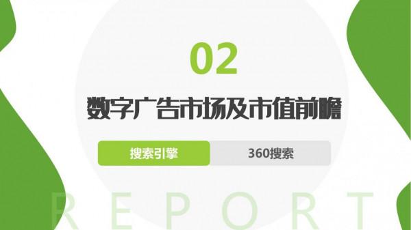 2021房產家居家裝行業報告