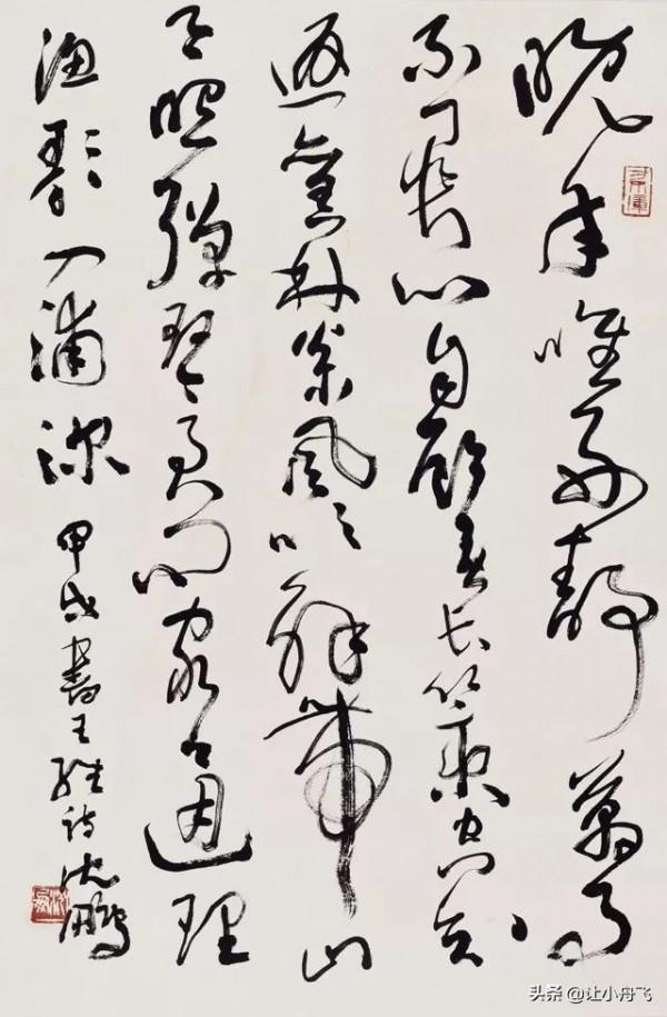 如何理解沈鵬的書法 如何理解沈鵬的書法