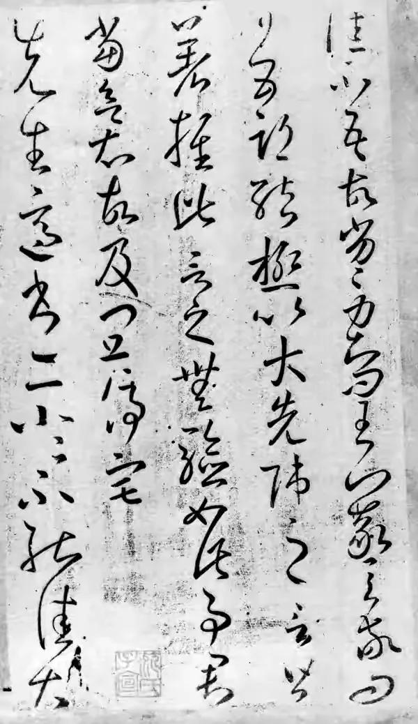 王羲之書法大全《大觀帖·太清樓帖》翻墨本 王羲之書法大全《大觀帖·太清樓帖》翻墨本