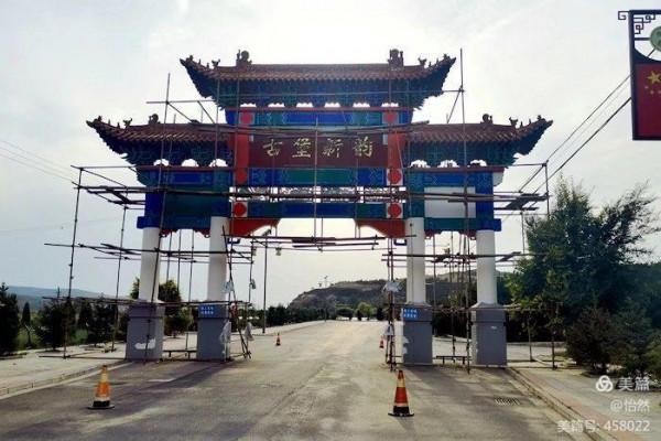 山西，讓我一次愛個夠之四——將軍會堡的“頹”與老營堡的“隆”