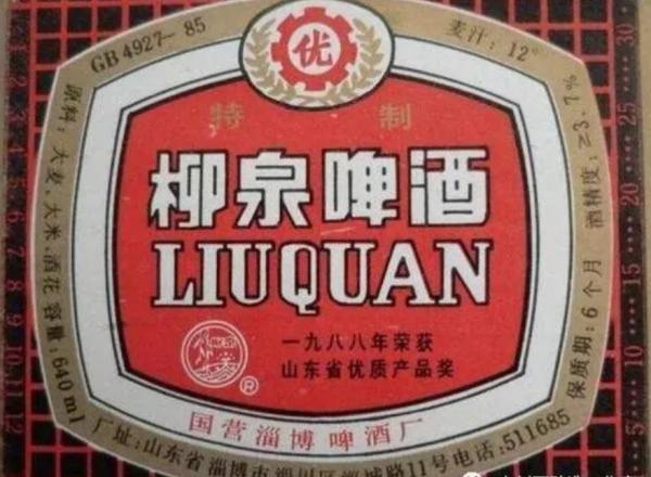 “山東啤酒”百科全書