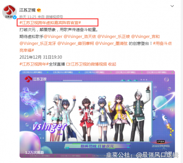 虛擬人:元旦最熱詞,沒有之一 虛擬人:元旦最熱詞,沒有之一