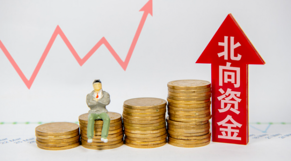 北上資金本週搶籌名單出爐！5股獲“聰明資金”淨流入超10億