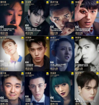 星辰大海名單出爐,被質疑一屆不如一屆,誰注意到胡歌推薦了誰? 星辰大海名單出爐,被質疑一屆不如一屆,誰注意到胡歌推薦了誰?