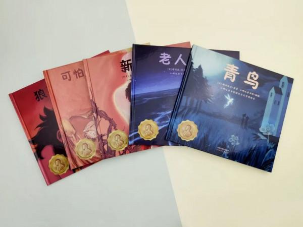 諾貝爾文學獎繪本，讓孩子愛上閱讀文學