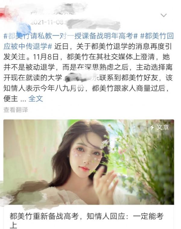 都美竹參加藝考，正式進軍演藝圈，吳亦凡粉絲留言大罵：臉真厚