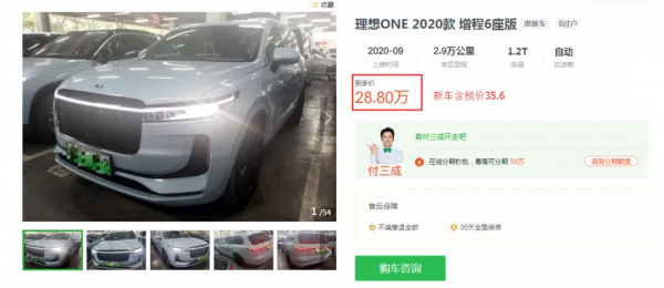 一年虧10萬,新能源二手車的保值率為何這麼低? 一年虧10萬,新能源二手車的保值率為何這麼低?