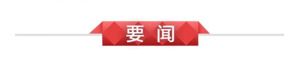 9月21日新聞早知道丨昨夜今晨·熱點不容錯過 9月21日新聞早知道丨昨夜今晨·熱點不容錯過